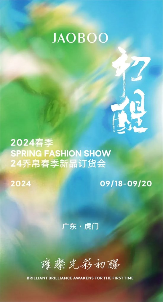 k1体育女装网-女装订货会新品发布会秋冬订货春夏_品牌服装网(图2)