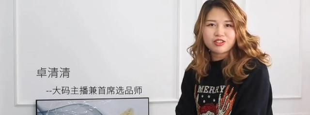 k1体育平台女装颠覆传统美！90后女老板专招140斤以上主播用实力创造大码品牌k1体育app(图3)