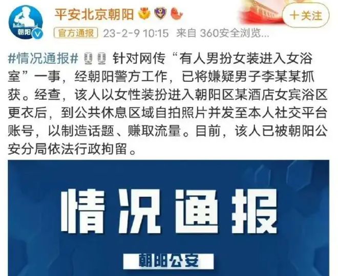 00后疑似雌雄同体晒接男客视频过往男扮女装闯女浴室被扒太辣眼k1体育app(图5)